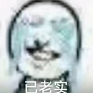 =大傻
