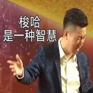 成功学大师小锁