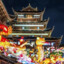 我爱中国