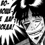 Охотник на азарт