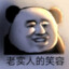 谁压力我我杀谁