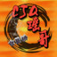 J1ang-yaoge