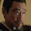 我先避他锋芒？