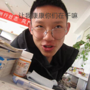 明年干掉何局限