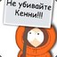 Kenny Mccormick