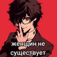 УебищеПоПрироде