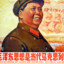 Mao Ze Dong