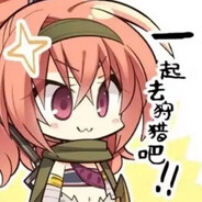 姬松学院第一怪猎高手