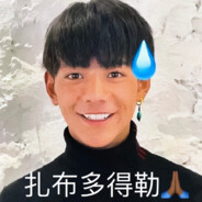 理塘乱不乱 丁真说了算