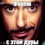АХАХХА,Я ДОЛБАЕБ