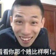 旭                       你真猛