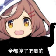 变成电弧星守护嘉然小姐