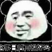 跳出三界外丶不在五行中