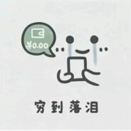 爱吃蘑菇的云朵