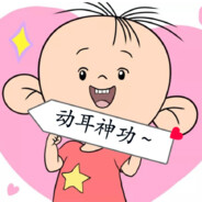 翻斗花园胡图图