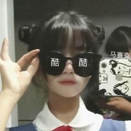 我玩的不比你好？