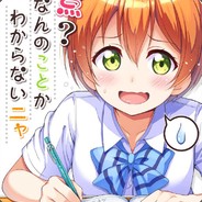 我永远喜欢星空凛