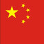 chines prime#BRO RUST