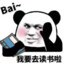 我的艾你滋到