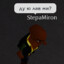 SvAsToN