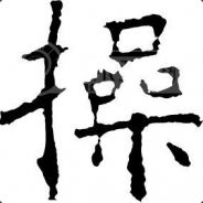 半夜叫醒小姨子