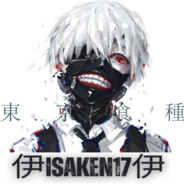 伊Isaken17伊
