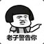 老职业