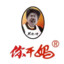 半风让徐