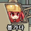 브리스링크