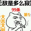 老三