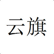 云旗网咖
