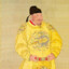 一神带④猪