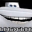 БАБЫНБУБЕНБУБС