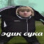пиздащуп