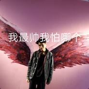 小心漂亮的妹妹