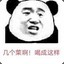 *头军师酱