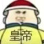 白给之王