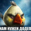 Намаз Додепович