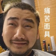 安能辨我是老六