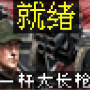 Never Tire of Winning