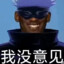 会赢的