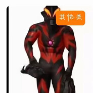 奥特之父偷看贝利亚AI裸