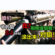 她不会等你老六会