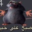 أمي لديها عدوى جن
