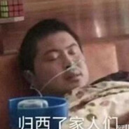 我一个耗油跟lll