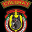 СПЕЦНАЗ МВД РБ