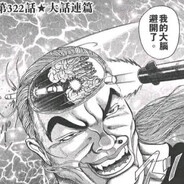 Average Baki Enjoyer