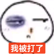 乱开两枪假装帮忙