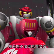 风雪之城第一爆破手