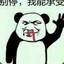 三胖